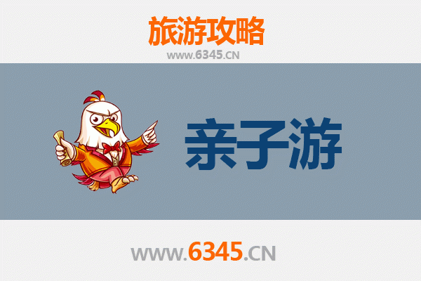 六安亲子游全攻略：自然探索与人文体验的完美之旅
