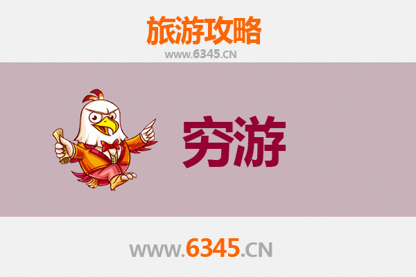六安独行穷游全攻略：预算500元，畅游山水古城