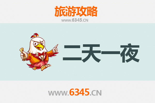 六安两天一夜深度游攻略：山水古韵与舌尖盛宴